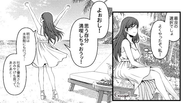 モラハラ夫との離婚が成立！ ノンストレスな日々を送った“21歳元妻”と、母親の介護に追われた“33歳元夫”の話 