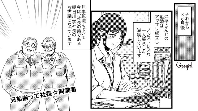 モラハラ夫との離婚が成立！ ノンストレスな日々を送った“21歳元妻”と、母親の介護に追われた“33歳元夫”の話 