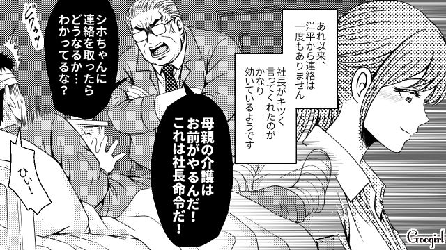 モラハラ夫との離婚が成立！ ノンストレスな日々を送った“21歳元妻”と、母親の介護に追われた“33歳元夫”の話 