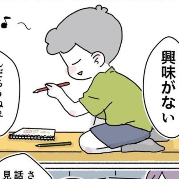 息子の新たな凹凸の話 画像提供：河野りぬさん