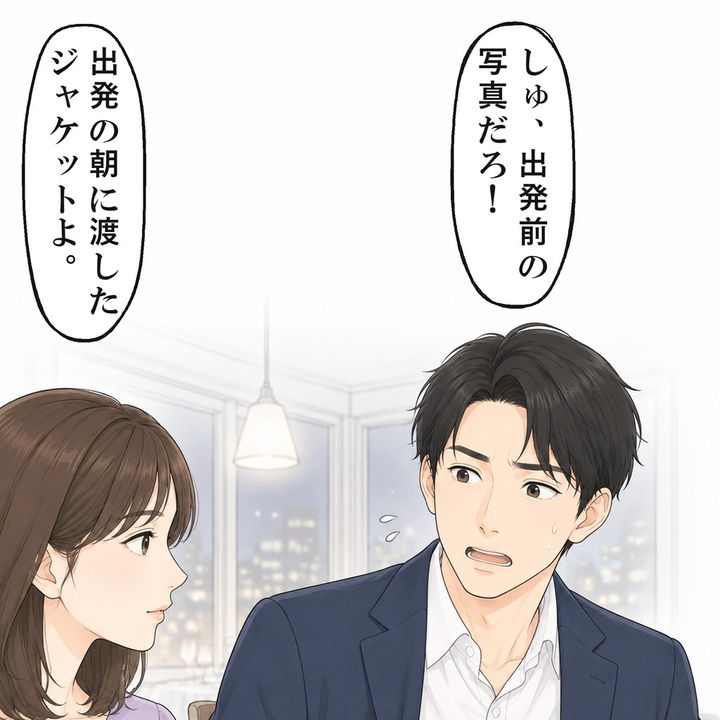 出発前の写真だと言う彼に、私はジャケットのことを告げました