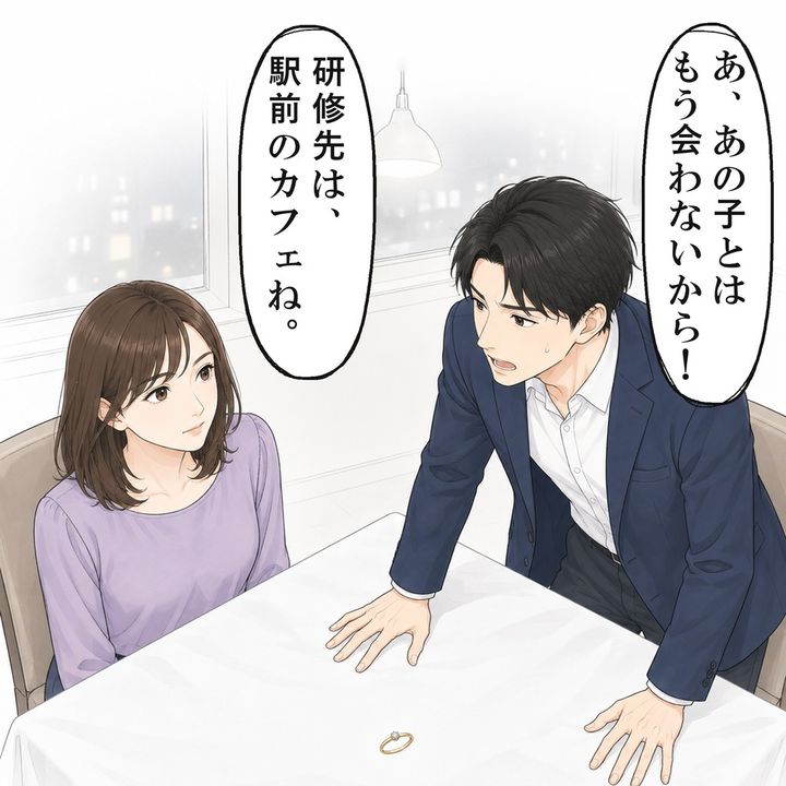 指輪を外して置くと、彼は自分から白状してしまいました