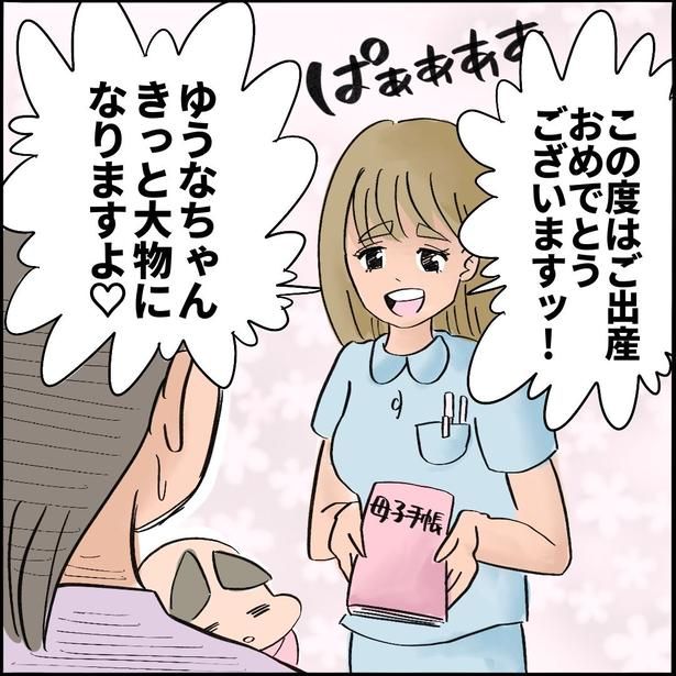 無事出産して助産師に祝福される妻 1-2 画像提供：こばぱぱさん