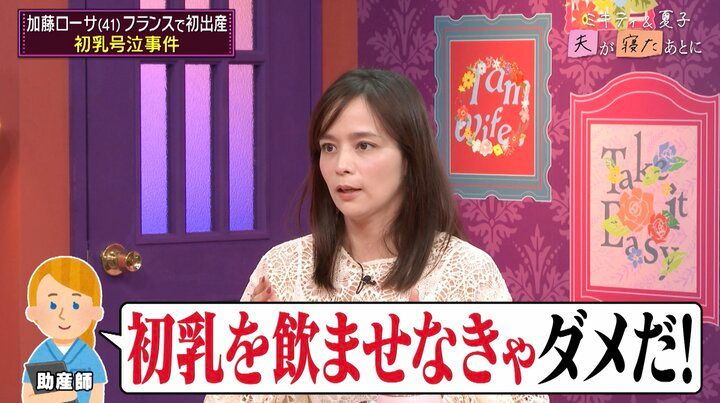 【写真・画像】「生きているのが辛かった」妊娠で20kg増…加藤ローサ、フランスでの初出産を振り返る 2枚目