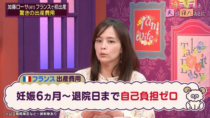【写真・画像】「母乳が出ないのにミルクももらえず号泣」加藤ローサ（41）、過酷な初出産を振り返る「助産師さんが怖かった」 2枚目