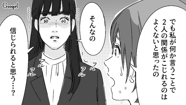 浮気を疑われ誤解を解こうとしたけど…「自分が絶対に正しいと思ってるんだね」耳を貸さなかった親友に呆れた話