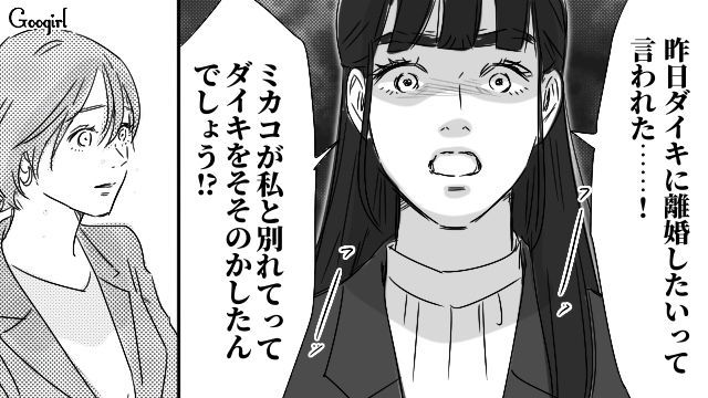 浮気を疑われ誤解を解こうとしたけど…「自分が絶対に正しいと思ってるんだね」耳を貸さなかった親友に呆れた話