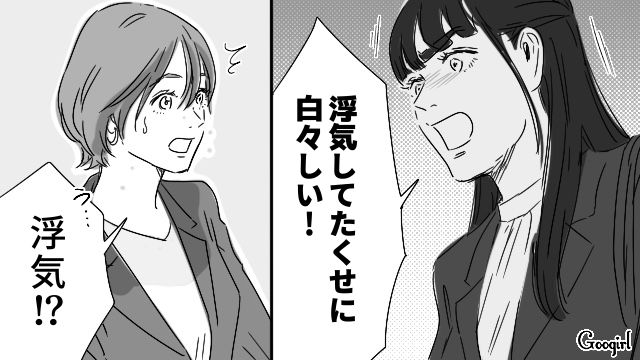 浮気を疑われ誤解を解こうとしたけど…「自分が絶対に正しいと思ってるんだね」耳を貸さなかった親友に呆れた話
