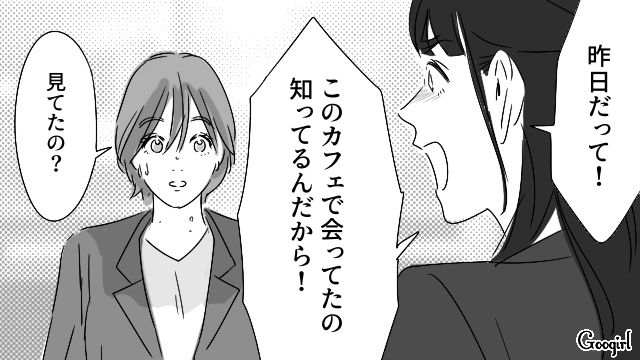 浮気を疑われ誤解を解こうとしたけど…「自分が絶対に正しいと思ってるんだね」耳を貸さなかった親友に呆れた話