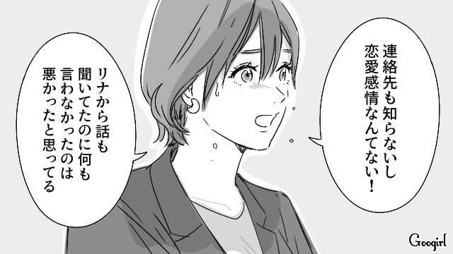浮気を疑われ誤解を解こうとしたけど…「自分が絶対に正しいと思ってるんだね」耳を貸さなかった親友に呆れた話