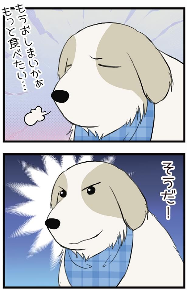 そうだ！ （C）今日のルンルン、ゆに／KADOKAWA
