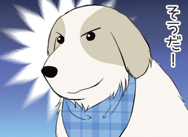 「もっとおやつが食べたい！」大型犬が考えた賢すぎる作戦とは？ （C）今日のルンルン、ゆに／KADOKAWA