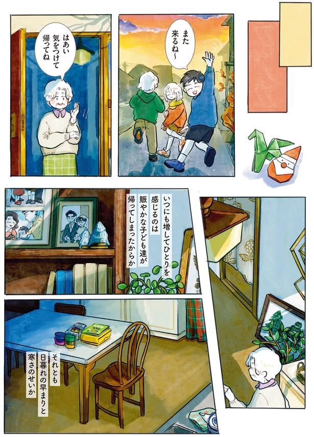 いつにも増してひとりを感じるのは… （C）にいざか にいこ／KADOKAWA