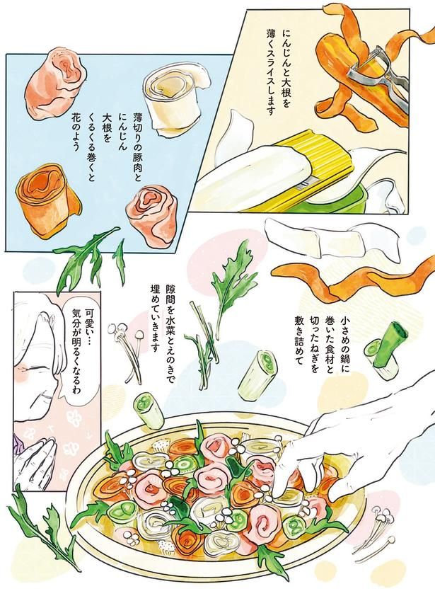 気分が明るくなるわ （C）にいざか にいこ／KADOKAWA
