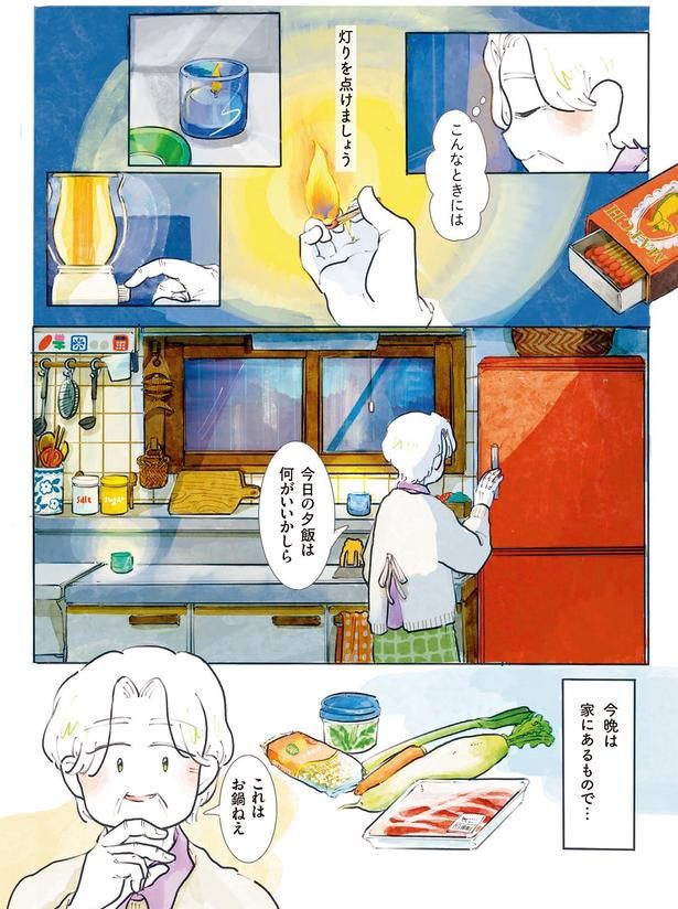 こんなときには （C）にいざか にいこ／KADOKAWA