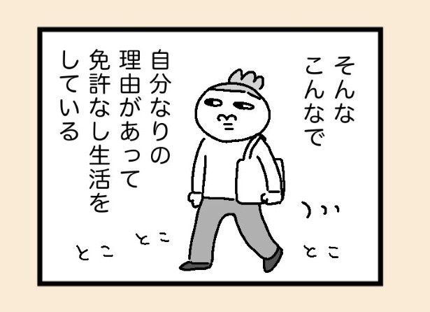 運転免許_P08 maxぽんぽん丸(@o0TM8mta5D4jom)