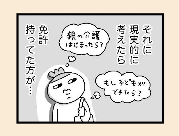 将来のことを考えると不安も… maxぽんぽん丸(@o0TM8mta5D4jom)