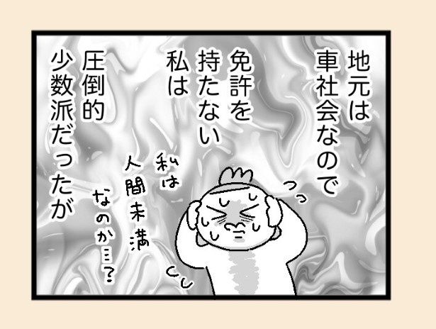 地元では少数派で肩身が狭かった maxぽんぽん丸(@o0TM8mta5D4jom)
