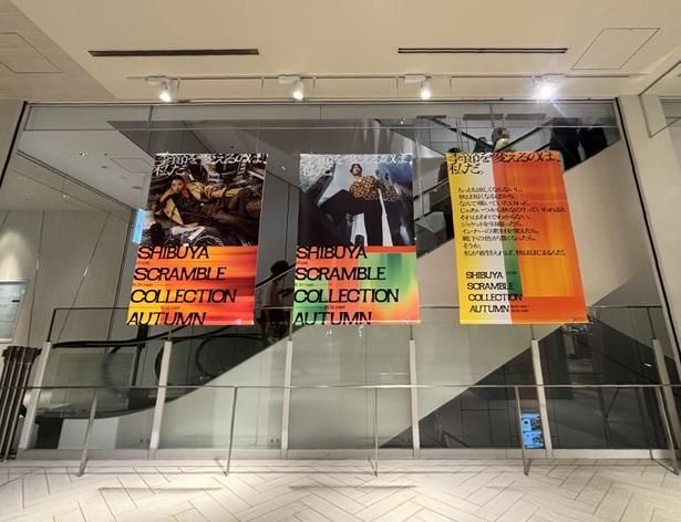 2026年10月6日からは体験型POP UPイベント「OPEN MY AUTUMN」を実施中