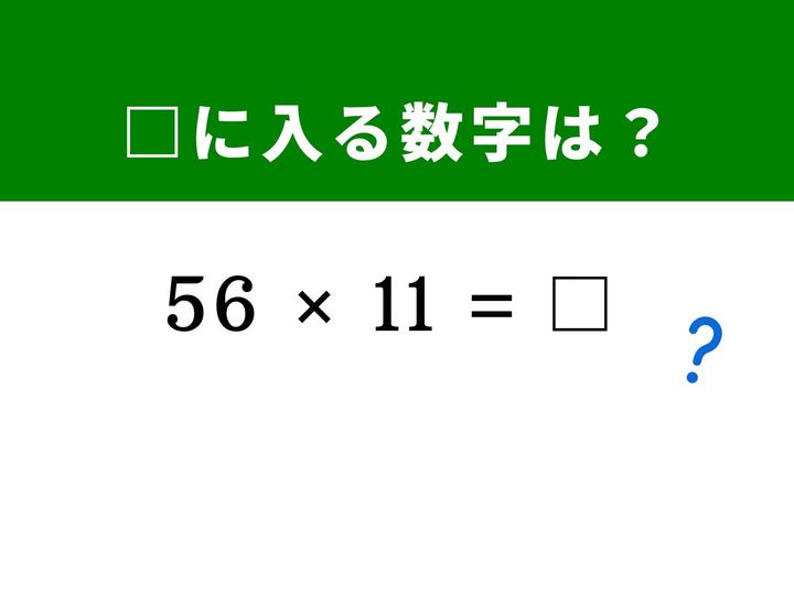 2桁と11の掛け算は、数字を離して足し算を挟むだけで筆算いらず。足した数が10以上になっても繰り上がりのコツさえ分かれば一瞬です。頭の体操としてチャレンジしてみませんか？