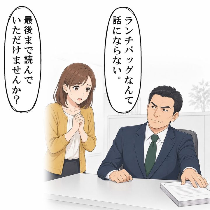 1年前、課長は私の企画書を最後まで読まずに突き返しました