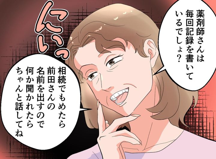 画像3: 介護をしている娘さんの言い分