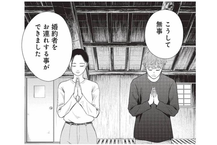 鮎原家の両親へ婚約者として挨拶、元気と涼の新しい始まり【酒蔵かもし婚 #25】