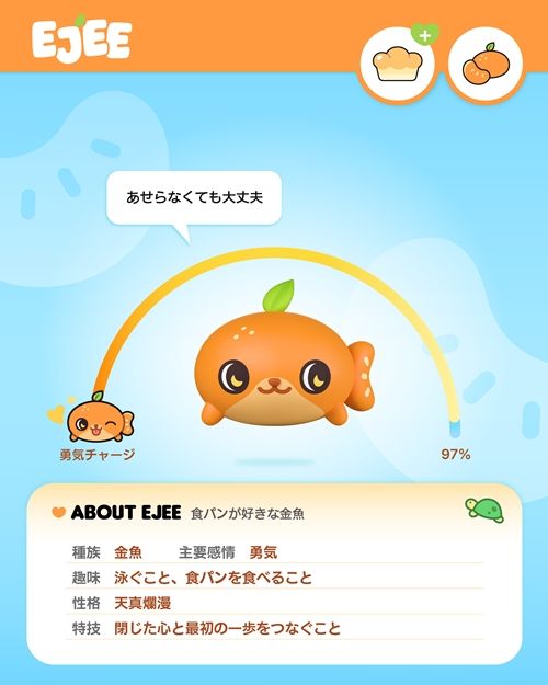 EJEE (イジー)