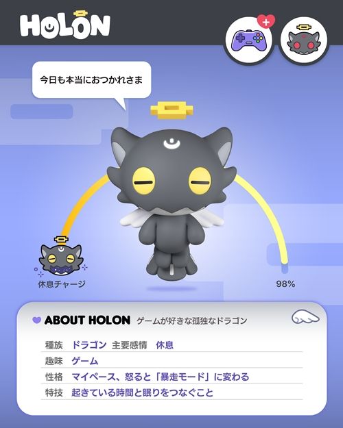 HOLON (ホロン) 