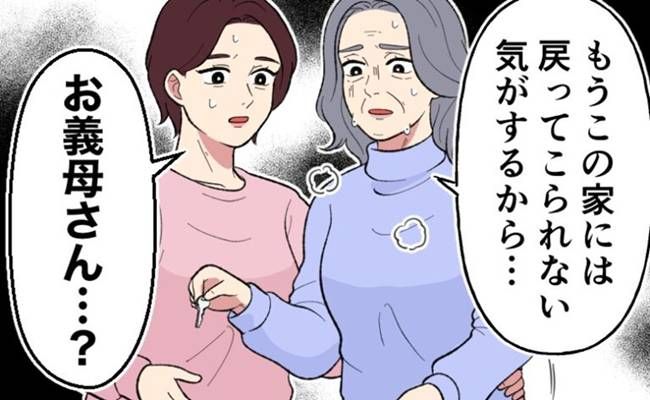 義母との絆 イメージカット