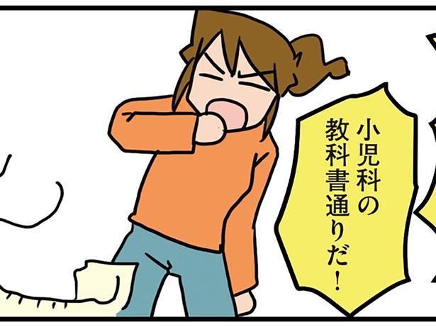 教科書どおりの症状 （C）さーたり／KADOKAWA