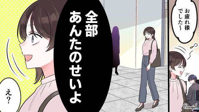 「全部あんたのせいよ！」略奪婚直前に会社の前で修羅場をむかえた不倫女の末路