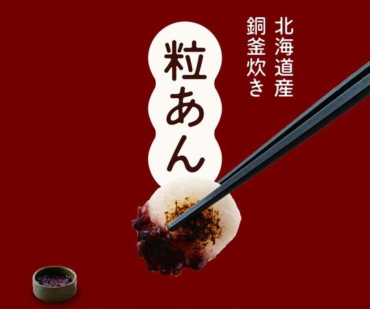 千葉県産コシヒカリの団子を4種の味で。和カフェ「豊洲ふくらすずめ」に新メニュー