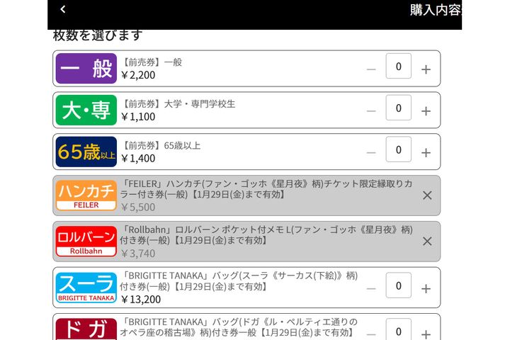 編集スタッフも撃沈でした…