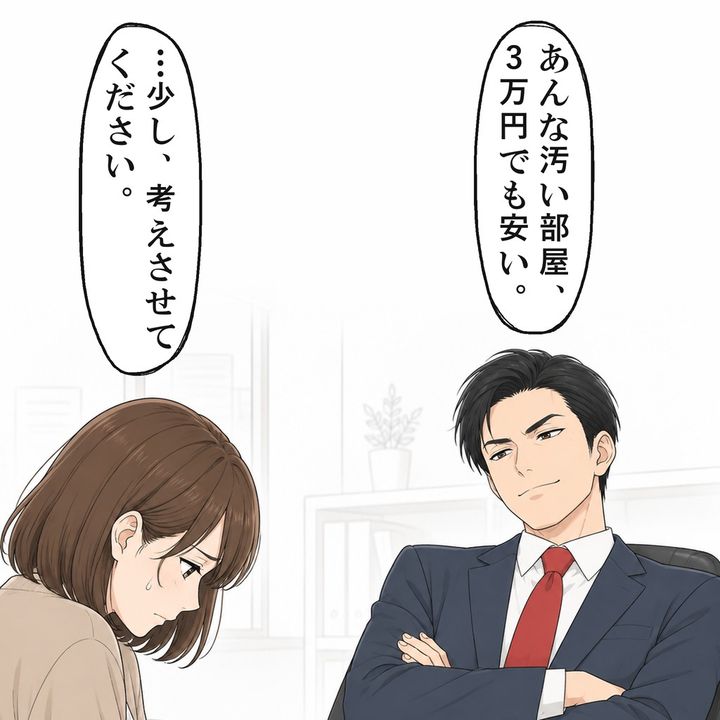 高橋さんに笑われ、私は言い返せないまま店を出ました