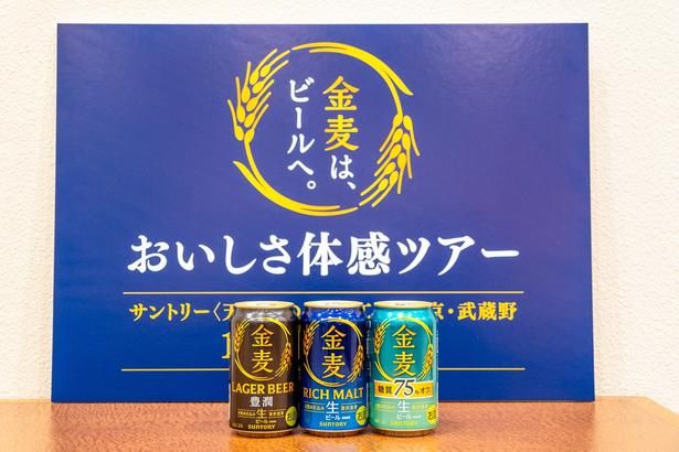 10月からビールとなった金麦シリーズ