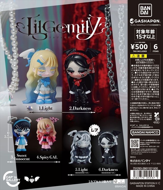 LilGemily figure collection