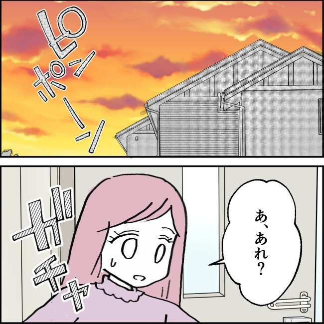 ママが家出した／紙屋束実