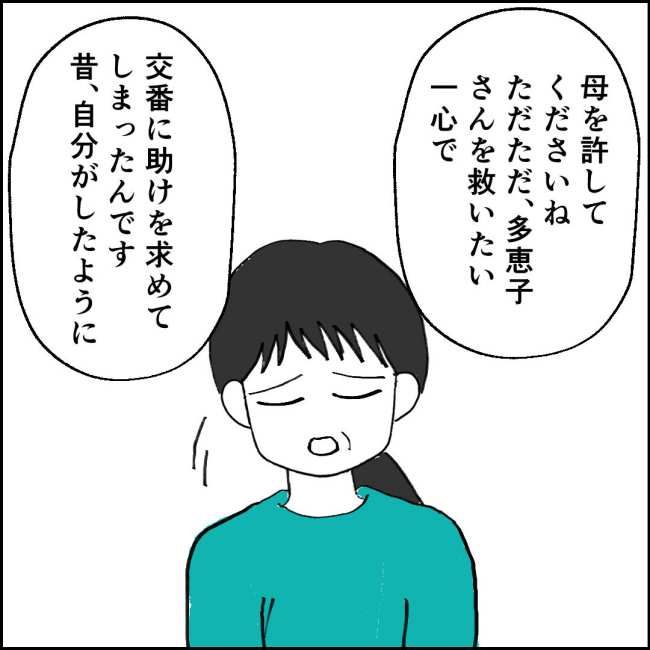 ママが家出した／紙屋束実