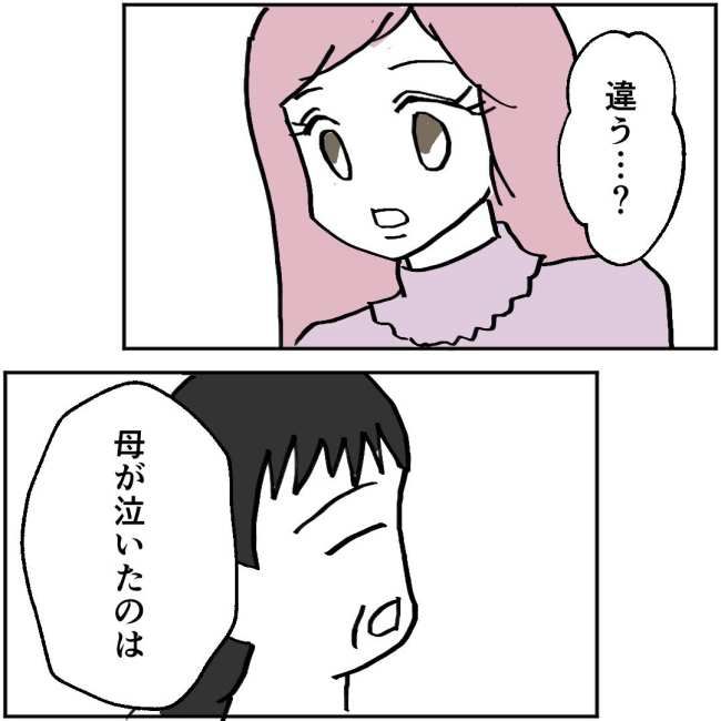 ママが家出した／紙屋束実