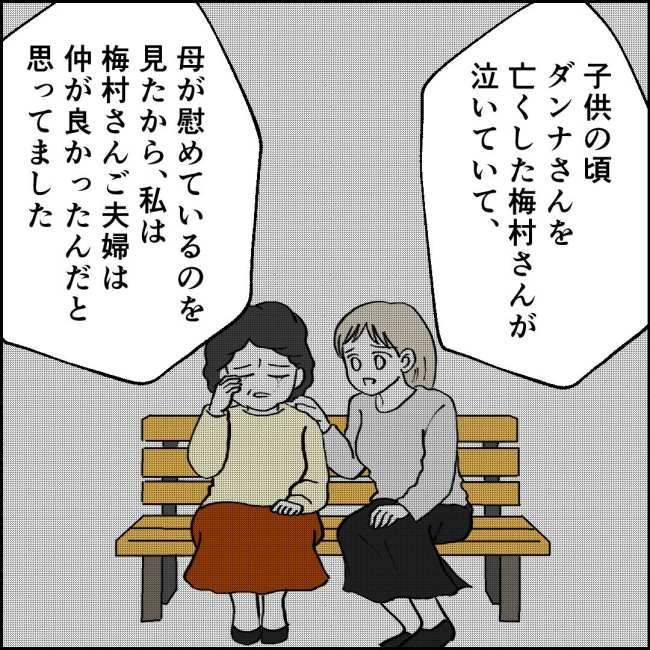 ママが家出した／紙屋束実