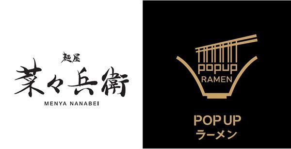 【兵庫県神戸市】POPUPラーメンに、鶏のスープを追求し続けてきた「札幌ラーメン 麺屋菜々兵衛」が登場