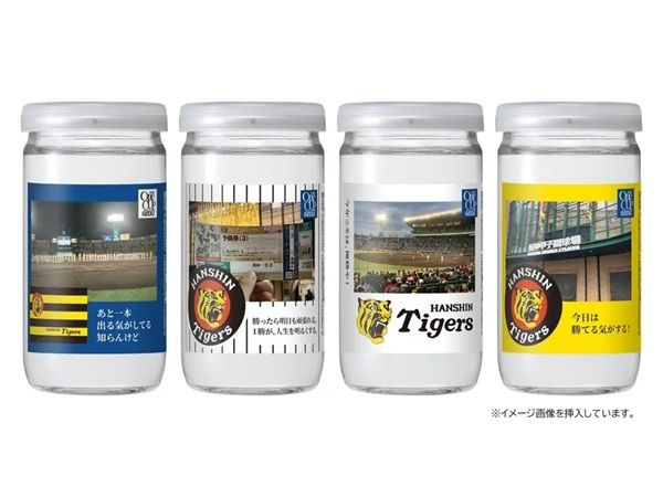 オリジナルラベルのワンカップを作成できる「THE ONLY ONE CUP」に阪神ラベルが登場！