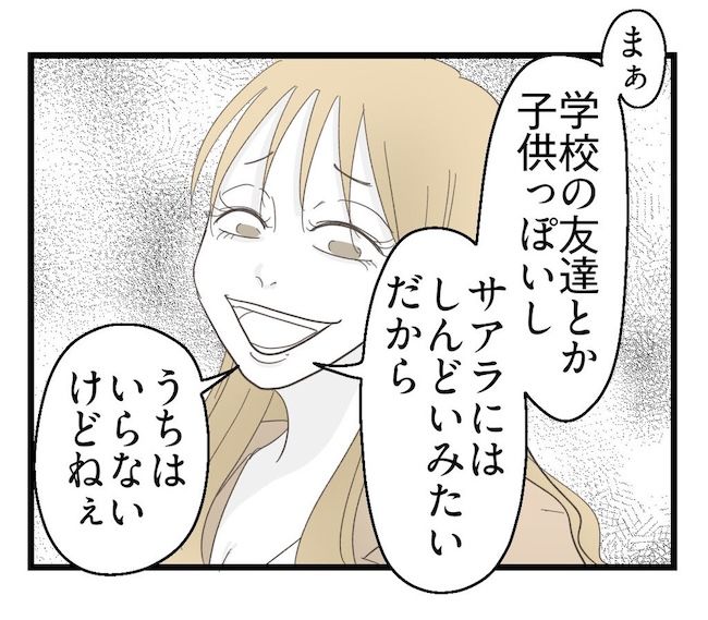 うちの可愛い息子を見て！