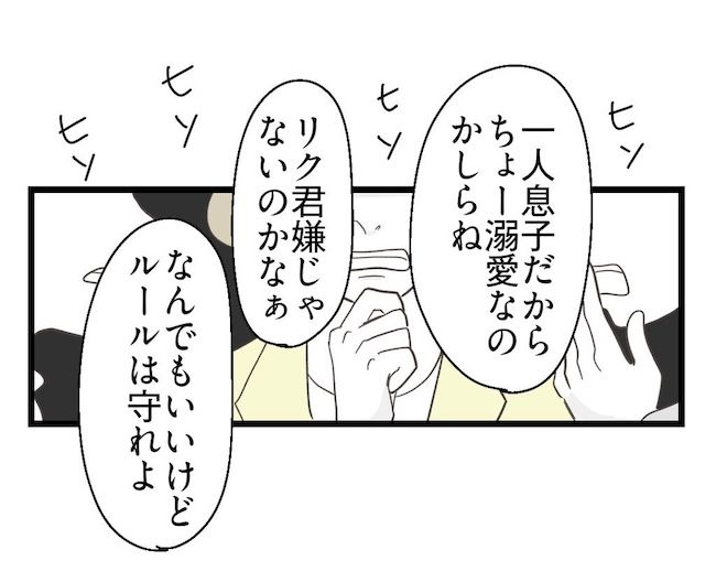 うちの可愛い息子を見て！