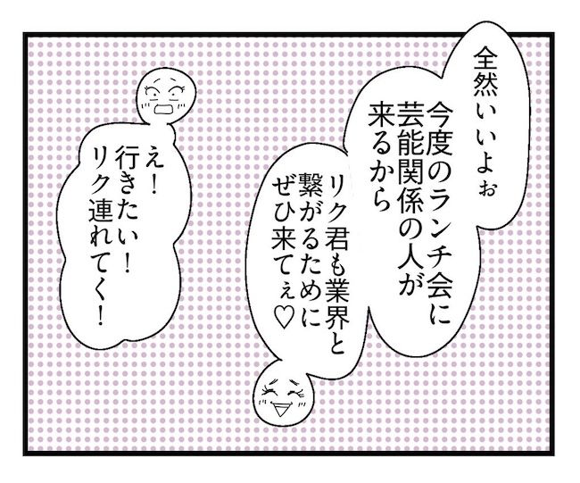 うちの可愛い息子を見て！