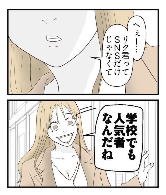 うちの可愛い息子を見て！