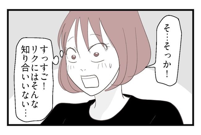 うちの可愛い息子を見て！