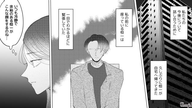 夫から契約結婚を提案され…金銭面や離婚、成長した娘の気持ちを熟考した妻が追加条件を出した話