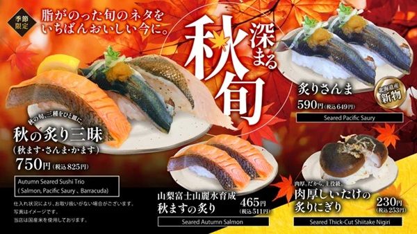 「まぐろ問屋」で秋フェア「深まる旬秋」開催。北海道産秋刀魚など旬の味覚が登場！